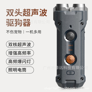 Repelente Ultrasónico para Perros de Doble Cabezal U20 Recargable con Linterna y Luz para Entrenamiento de Mascotas - Product Image 5