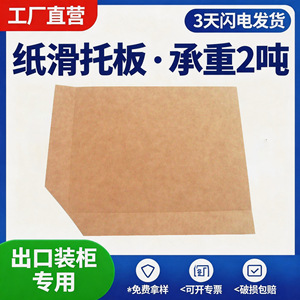 แผ่นรองกระดาษคราฟท์ Deyu Ke ขนาด 1000x1000x1.5 มม. แบบสี่ทางเข้า ไม่ต้องรมควัน สำหรับการขนส่งทางทะเล - Product Image 5