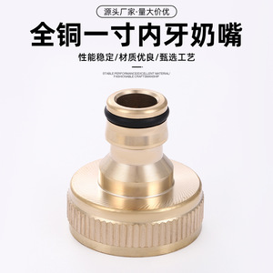 Conector Rápido de Cobre para Lavadora, Conexión de Agua de 1 Pulgada con Rosca Interna de 30mm de Diámetro Interior - Product Image 5
