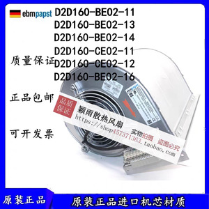 พัดลมดูดอากาศแบบแรงเหวี่ยง รุ่น D2D160-BE02-13-14 230-400V 3000 รอบต่อนาที มอเตอร์ AC ผลิตในเยอรมนี - Product Image 5