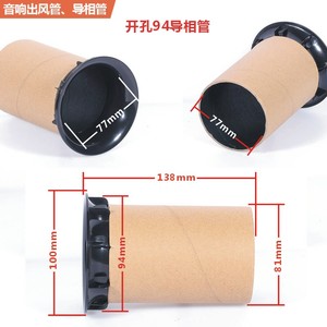 <span class=keywords><strong>Tubo</strong></span> <span class=keywords><strong>de</strong></span> guía <span class=keywords><strong>de</strong></span> <span class=keywords><strong>altavoz</strong></span> <span class=keywords><strong>Tubo</strong></span> <span class=keywords><strong>de</strong></span> fase invertida Salida <span class=keywords><strong>de</strong></span> aire <span class=keywords><strong>Tubo</strong></span> <span class=keywords><strong>de</strong></span> sonido <span class=keywords><strong>de</strong></span> <span class=keywords><strong>escape</strong></span> Accesorios <span class=keywords><strong>de</strong></span> audio Plástico <span class=keywords><strong>de</strong></span> rango completo Hifi - Product Image 4