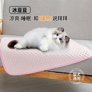 Alfombrilla transpirable de seda helada para mascotas para el verano para perros y gatos: almohadilla fría multiusos para sofá, suelo y asiento de coche - Product Image 2