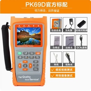 Probador de Vigilancia de Video Analógico/Digital para Redes i-pook, Herramienta Esencial para Ingeniería de Redes, Serie Coaxial HD PK69 - Product Image 5
