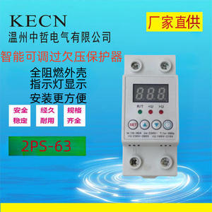 Protecteur de tension monophasé 220V 1-63A, relais de protection contre les surtensions et les sous-tensions réglable pour usage domestique et industriel - Product Image 4