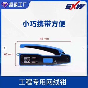 เครื่องมือจีบสาย RJ45 แบบ Exw พร้อมที่ตัดสายไฟเหล็กคาร์บอนสูงขนาด 23 AWG สำหรับสายเคเบิลเครือข่าย - Product Image 2
