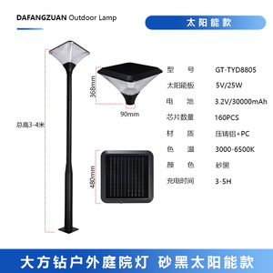 Lampe solaire d'extérieur en aluminium pour jardin, 4100K LED, IP65, résistante à l'eau, autoportante, avec capteur de lumière - Product Image 5