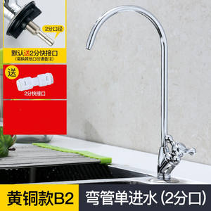 Robinet d'eau potable directe Morning Dew, robinet d'évier à eau froide simple 2 points, installation facile - Product Image 2