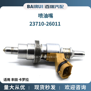 หัวฉีดน้ำมันเชื้อเพลิง 23710-26011 สำหรับรถยนต์โตโยต้า โคโรลล่า อเวนซิส ออริส ราฟโฟร์ - Product Image 5