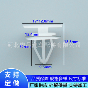 GAC Aion Wheel Arch <b>Trim</b> <b>Clips</b> 1962 D203 PP Material For Replace Repair - Product Image 2