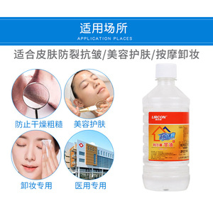 ลีเออร์คัง เมดิคอล กลีเซอรีน 500 กรัม ผลิตภัณฑ์ดูแลผิว บำรุงมือและเท้า - Product Image 2