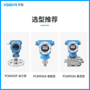 เครื่องส่งสัญญาณความดันดิจิตอล Suzhou Xuansheng PCM400H ความแม่นยำ 0.5 ระดับ IP65 เซ็นเซอร์ซิลิคอนแบบกระจายโลหะ - Product Image 4