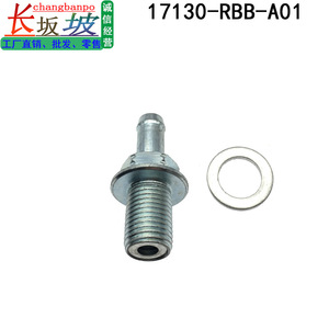 Soupape PCV Honda Fit 17130-RBB-A01, soupape de ventilation du carter de remplacement pour les modèles LCV Europe - Product Image 4