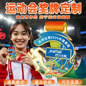 Médaille personnalisée en métal Qunfu QF-147 Couronne de Jeunesse, récompense pour les performances individuelles exceptionnelles lors d'événements sportifs et de courses de marathon - Product Image 3
