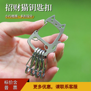 Lucky Cat Stainless Steel Keychain <b>S</b> <b>Hook</b> Portable Creative Quick Hang <b>Hook</b> Hardware Accessory - Product Image 3