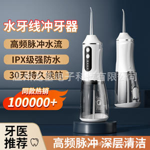 Irrigador Bucal Eléctrico Portátil de 200 ml, Resistente al Agua IPX7, Carga Tipo C, 3 Niveles de Presión, Irrigador Dental de Mano - Product Image 4