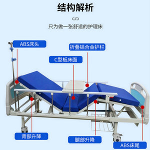 Kang Zhi Xing Manual Nursing <b>Bed</b> 2120*970*485mm With Guardrail For Patients And Elderly Hospital Use - Product Image 2