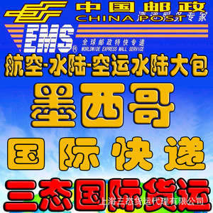 Servicio de Envío Internacional EMS, Transporte Aéreo Express, Tailandia, Servicio de Envío de Correo Postal de China - Product Image 3