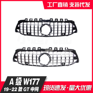 Calandre avant style GT pour Mercedes-Benz Classe A W177 2019-2022, à barres verticales, avec prise d'air, en plastique, pour modernisation et adaptation - Product Image 1