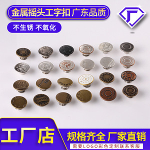 Jeans Button 17mm Round Brass Nickel Free T Shaped Buckle For Denim Jacket Overalls - Product Image 5