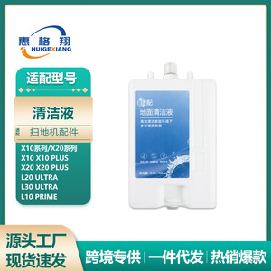 น้ำยาทำความสะอาดพื้นที่ใช้ร่วมกันได้ 0.45 ลิตร สำหรับหุ่นยนต์ดูดฝุ่น Dreame X10 X20 - Product Image 5