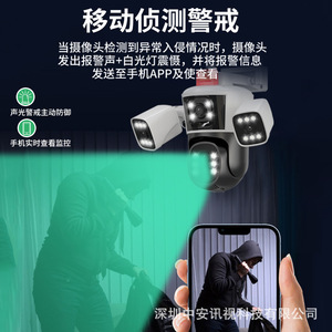 Precio de Fábrica, Cámaras de Vigilancia IP CCTV PTZ Inalámbricas WiFi de 6K Full HD con Tres Lentes, Cámara de Seguridad WiFi para Exteriores de 360° - Product Image 4