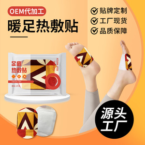 Steam Foot <b>Warmer</b> Self Heating 53C 6-8 Hours Heat Pack For Foot Warmth - Product Image 3