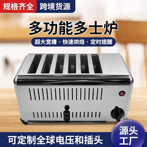 Four Slice <b>Toaster</b> 1200W Stainless Steel Electric <b>Toaster</b> For Snack Food Equipment - Product Image 5
