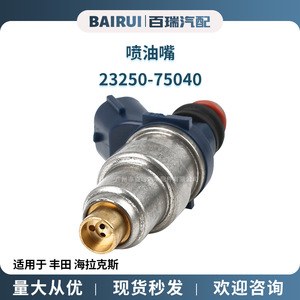 Injecteur de carburant 23250-75040 pour Toyota Hilux, pièce de rechange en métal - Product Image 4