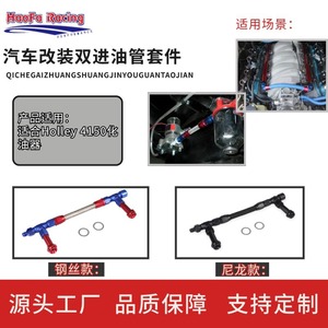 Carburateur à trois voies Haofa, double entrée, ligne de carburant en acier inoxydable, version rouge et bleue, pour mise à niveau et modernisation - Product Image 2