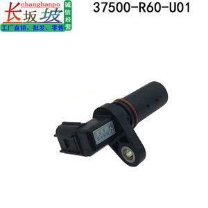 เซ็นเซอร์เพลาข้อเหวี่ยง 37500-R60-U01 สำหรับฮอนด้า แอคคอร์ด ซีวิค ซีอาร์วี ทีแอลเอ็กซ์ เวเซล เอชอาร์วีอะไหล่ทดแทนใหม่ - Product Image 5