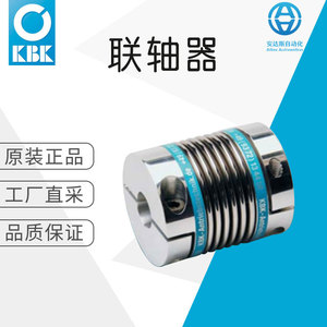 ข้อต่อ KBK สแตนเลส 5000 รอบต่อนาที อะไหล่เชื่อมต่อเพลา - Product Image 5