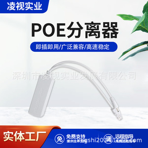 ตัวแยกสัญญาณ PoE 48V เป็น 12V 100Mbps โมดูลจ่ายไฟอีเธอร์เน็ตสำหรับเครือข่ายกล้องวงจรปิด - Product Image 5