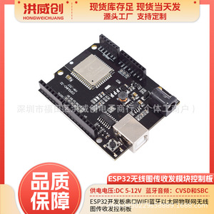 Carte de développement Hongweichuang ESP32 avec Wi-Fi, Bluetooth, Ethernet, module de transmission d'images sans fil IoT, carte de contrôle - Product Image 5
