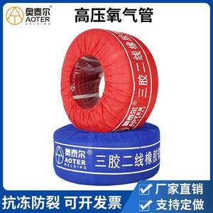 Tuyaux en caoutchouc à surface lisse haute pression sur mesure de 8 mm Rouge Bleu Anti-explosion Tuyaux à oxygène et acétylène avec système à deux fils - Product Image 5