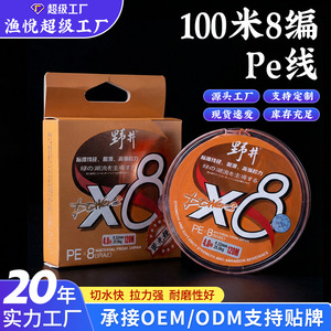 Línea de pesca trenzada Noi X8 PE de 150 m de alta resistencia, color naranja, para pesca en el mar y submarina - Product Image 2