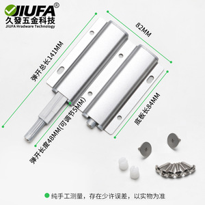 Mecanismo de rebote para puerta de armario de aleación de aluminio Jiufa CS-8716, abridor oculto sin tirador plateado para armario - Product Image 5