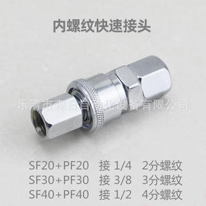 Connecteur rapide de type C SP20 mâle femelle PP20 autobloquant SH serrage rapide PH accessoires d'outils pneumatiques pièces - Product Image 5