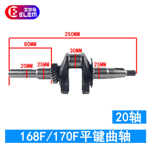 Conjunto de Cigüeñal con Bomba de Agua para Motor de Gasolina de 13 HP, Piezas de Repuesto para Pulverizador, Modelos de Metal y Plástico 168F170F188F190F192F7.5 - Product Image 2
