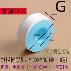 Rollos de cinta de sellado de politetrafluoroetileno, junta adhesiva a base de agua para sellado de uniones de tuberías, 20m, tamaño grande y engrosado - Product Image 5