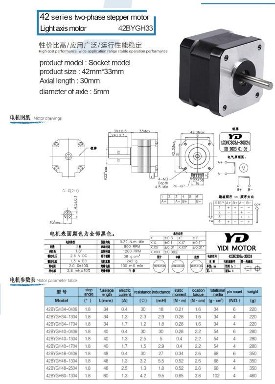 42 Series Two Phase Stepper Motor Light Axis Motor 42BYGH33 42mm*33mm ...