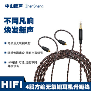 Cable de Actualización para Auriculares de Cobre Sin Oxígeno Trenzado de Cuatro Hilos, 1.2m, Conector MMCX QDC IM IE100 IE200 0.78mm Opcional - Product Image 4