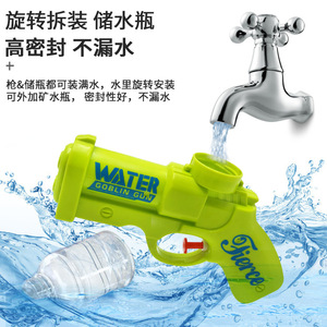 Water Goblin Gun With Bottle 17cm Plastic Outdoor Summer Toy For Kids And <b>Parents</b> Interactive Play - Product Image 3