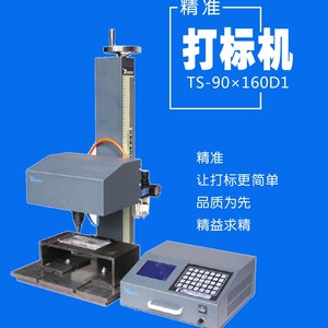 Machine de marquage pneumatique Yasen Ts-90x160d1, équipement de gravure sur métal de haute précision - Product Image 1