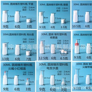 Chuncheng 30Ml Round Shoulder Conical <b>Plastic</b> Bottle Flat <b>Cap</b> Packaging Bottle HDPE - Product Image 3