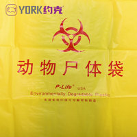 Sac pour cadavres d'animaux, sac d'élimination des porcs, sac d'élimination des animaux biodégradable et écologique, en C-PE 60X150CM