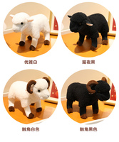 Nouveau lever du soleil sur mesure mignon doux en peluche Simulation mouton/chèvre porte-clés petite peluche Animal sauvage poupée PP coton maille OPP sac