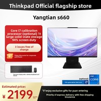 For Lenovo Thinkpad Yangtian S660 13th Gen Core I5/i7/N100 Large 23.8/27inch Solid-State Desktop All-In-One Home Learning Office
