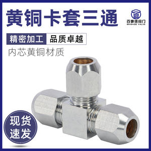 Raccord de tuyauterie en cuivre fileté haute pression, raccord en T à compression en laiton avec terminal droit épaissi, entièrement en cuivre - Product Image 4