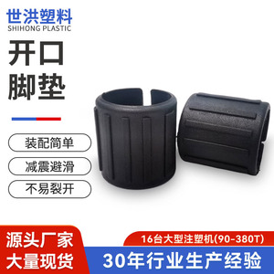 Manchon de tuyau en plastique de type C Shih Hung Plastics, noir, collier de serrage rond ouvert, patin de pied de meuble, couvre-pied de chaise - Product Image 5