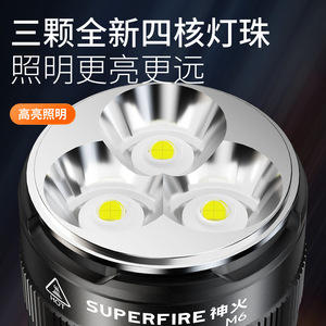 ซุปเปอร์ไฟร์ M6-S ไฟฉาย LED แบบชาร์จไฟได้ 8000 มิลลิแอมป์ไฟฉายค้นหาแบบกันน้ำกลางแจ้งกำลังสูง - Product Image 2
